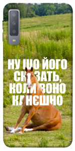 Чехол Horse sitting для Galaxy A7 (2018)