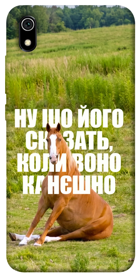 Чохол Horse sitting для Xiaomi Redmi 7A