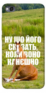 Чехол Horse sitting для Xiaomi Redmi 4A