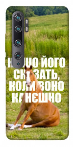Чохол Horse sitting для Xiaomi Mi CC9 Pro