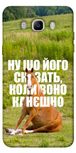 Чехол Horse sitting для Galaxy J7 (2016)