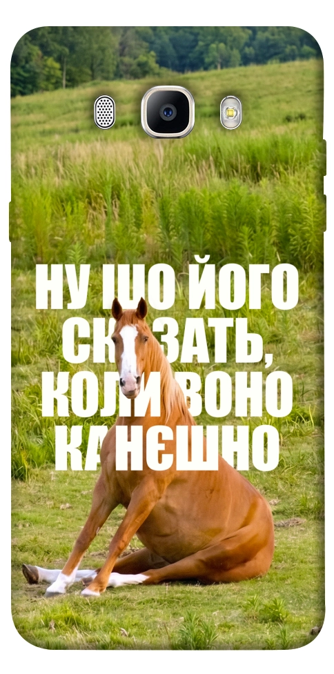 Чехол Horse sitting для Galaxy J5 (2016)