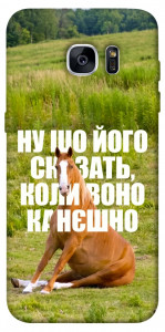 Чохол Horse sitting для Galaxy S7 Edge