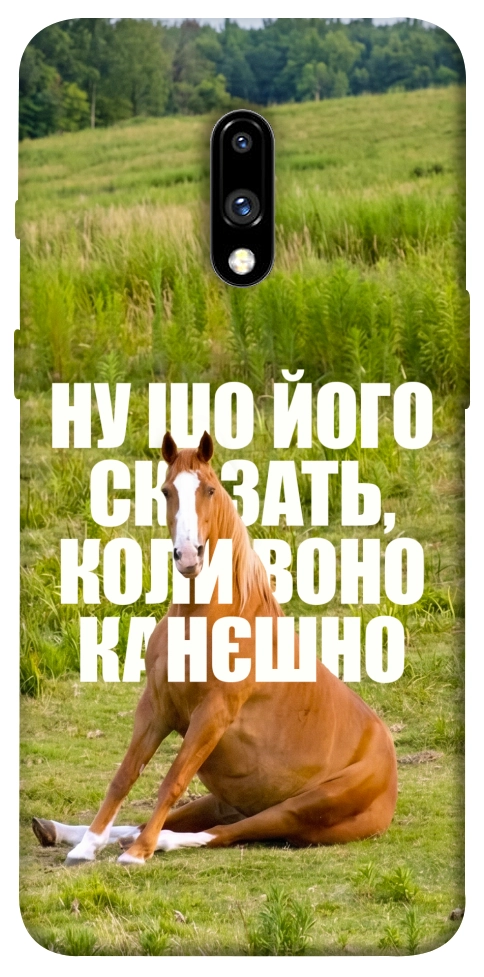 Чохол Horse sitting для OnePlus 7