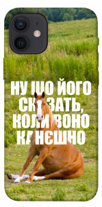 Чехол Horse sitting для iPhone 12