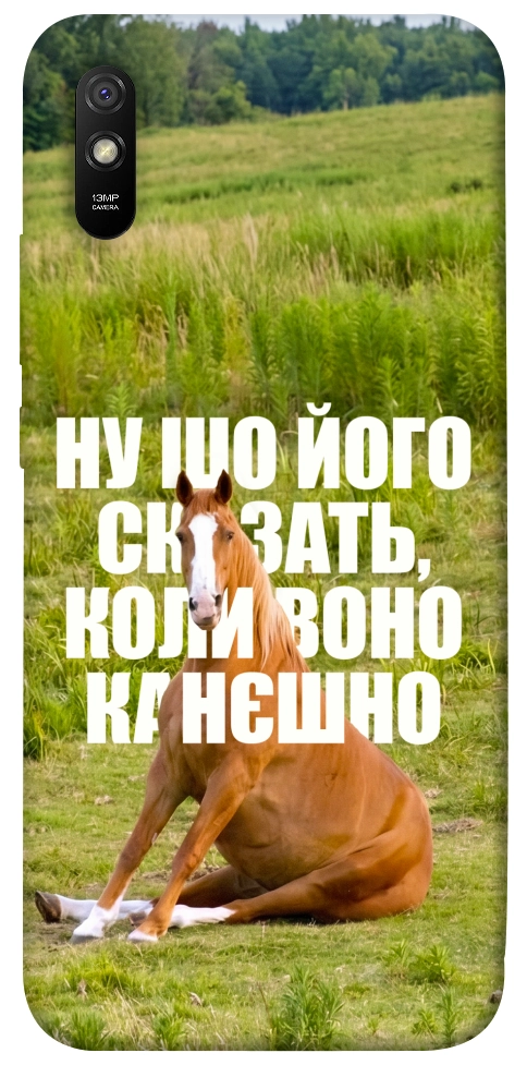Чохол Horse sitting для Xiaomi Redmi 9A