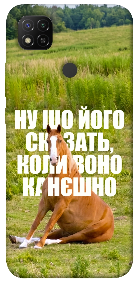 Чохол Horse sitting для Xiaomi Redmi 9C