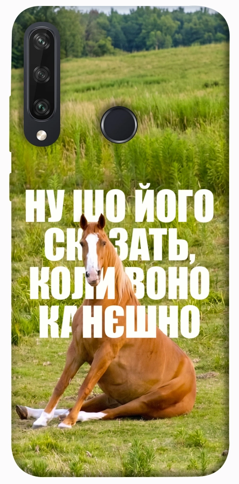 Чехол Horse sitting для Huawei Y6p