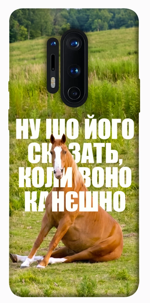Чехол Horse sitting для OnePlus 8 Pro