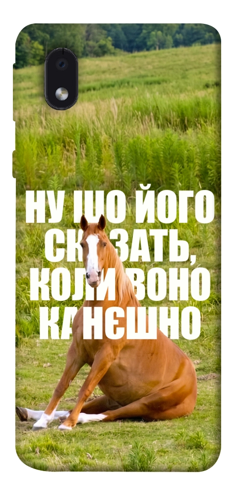 Чохол Horse sitting для Galaxy M01 Core