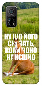 Чехол Horse sitting для Xiaomi Mi 10T Pro