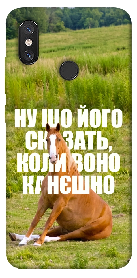 Чехол Horse sitting для Xiaomi Mi 8