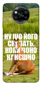 Чехол Horse sitting для Xiaomi Poco X3 NFC