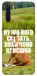 Чохол Horse sitting для Oppo A91