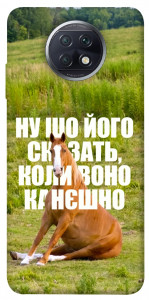 Чехол Horse sitting для Xiaomi Redmi Note 9 5G