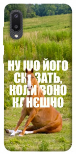Чехол Horse sitting для Galaxy A02