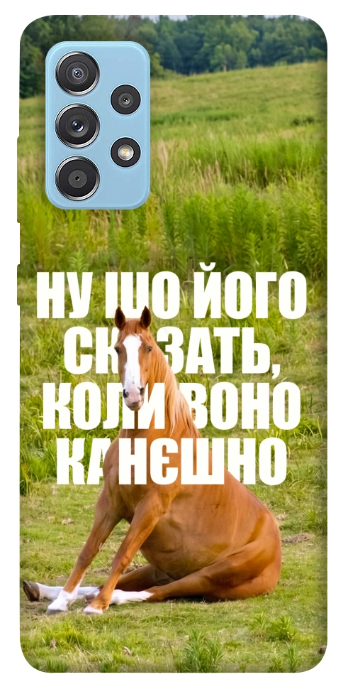 Чохол Horse sitting для Galaxy A52