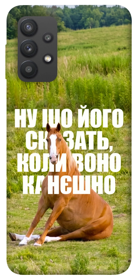 Чехол Horse sitting для Galaxy A32 4G
