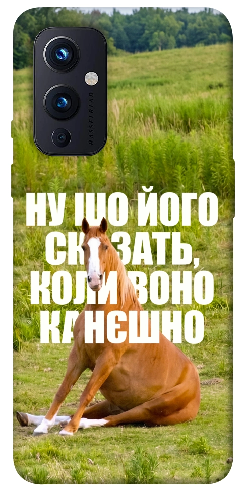 Чохол Horse sitting для OnePlus 9