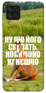 Чохол Horse sitting для Galaxy A22 4G