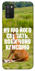 Чехол Horse sitting для Galaxy A03s