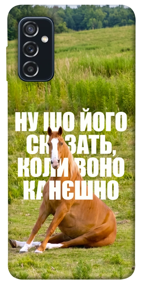 Чехол Horse sitting для Galaxy M52