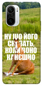 Чохол Horse sitting для Xiaomi Redmi K40 Pro+