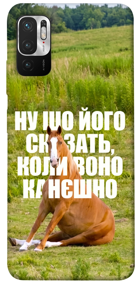 Чехол Horse sitting для Xiaomi Redmi Note 10 5G