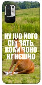 Чохол Horse sitting для Xiaomi Poco M3 Pro 5G