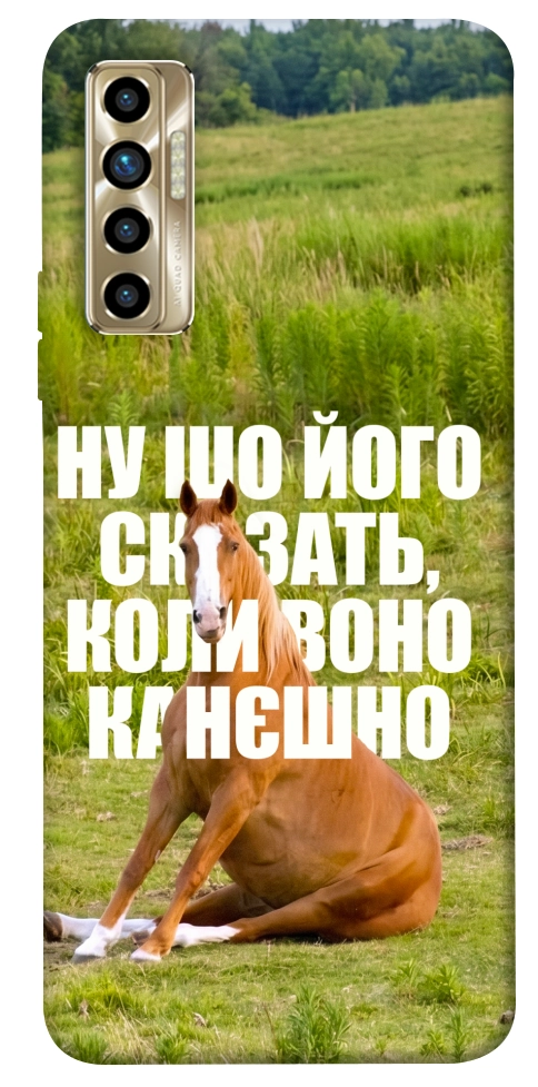 Чехол Horse sitting для TECNO Camon 17P