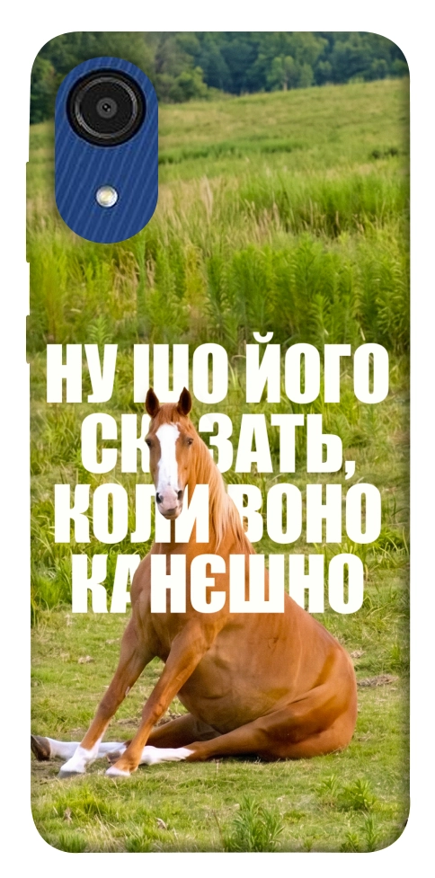 Чохол Horse sitting для Galaxy A03 Core