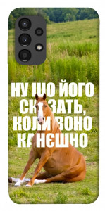 Чохол Horse sitting для Galaxy A13 4G