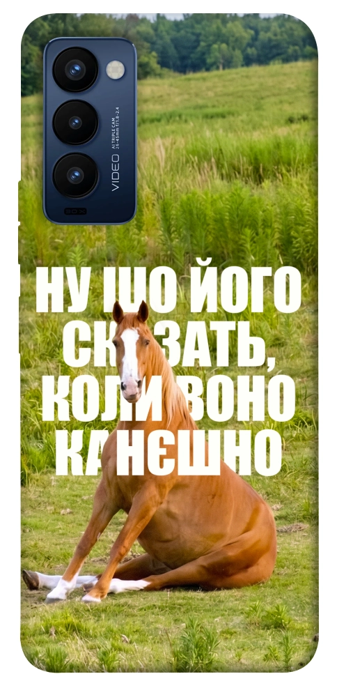 Чохол Horse sitting для TECNO Camon 18