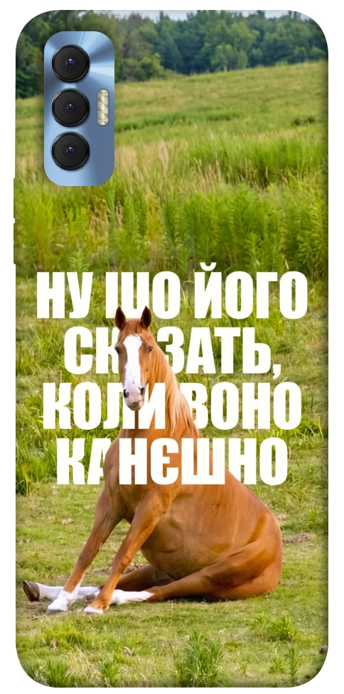 Чохол Horse sitting для TECNO Spark 8P