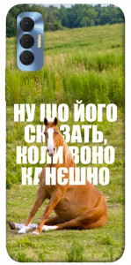 Чохол Horse sitting для TECNO Spark 8P
