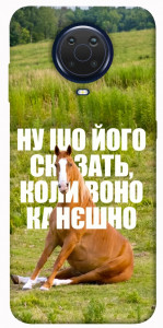 Чехол Horse sitting для Nokia G10
