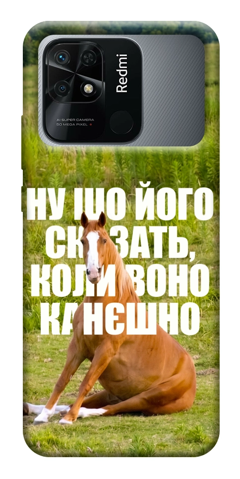 Чохол Horse sitting для Xiaomi Redmi 10C