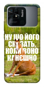 Чохол Horse sitting для Xiaomi Redmi 10C