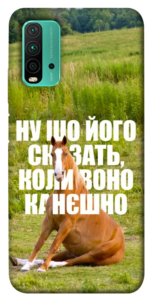 Чохол Horse sitting для Xiaomi Redmi Note 9 4G