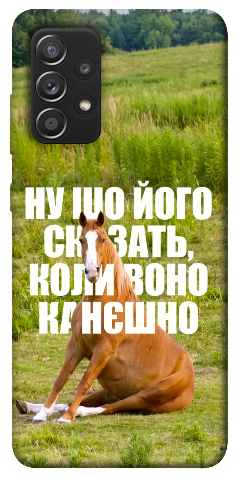 Чохол Horse sitting для Galaxy A52s