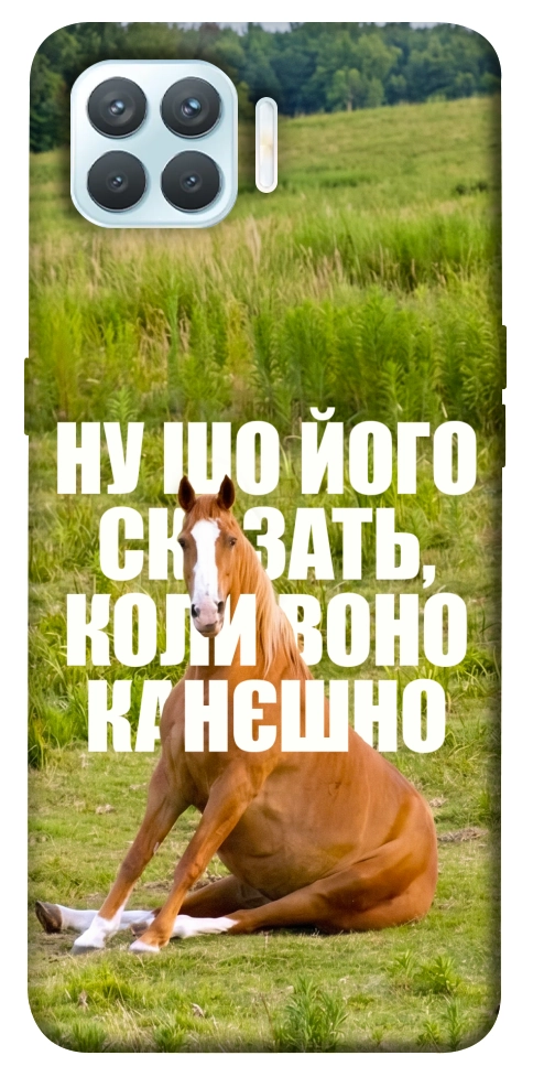 Чохол Horse sitting для Oppo F17 Pro