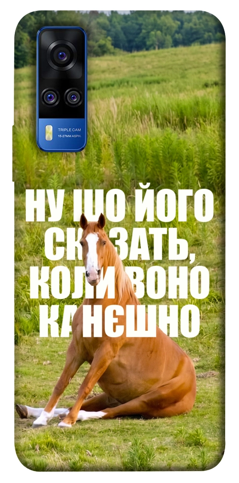 Чохол Horse sitting для Vivo Y51a