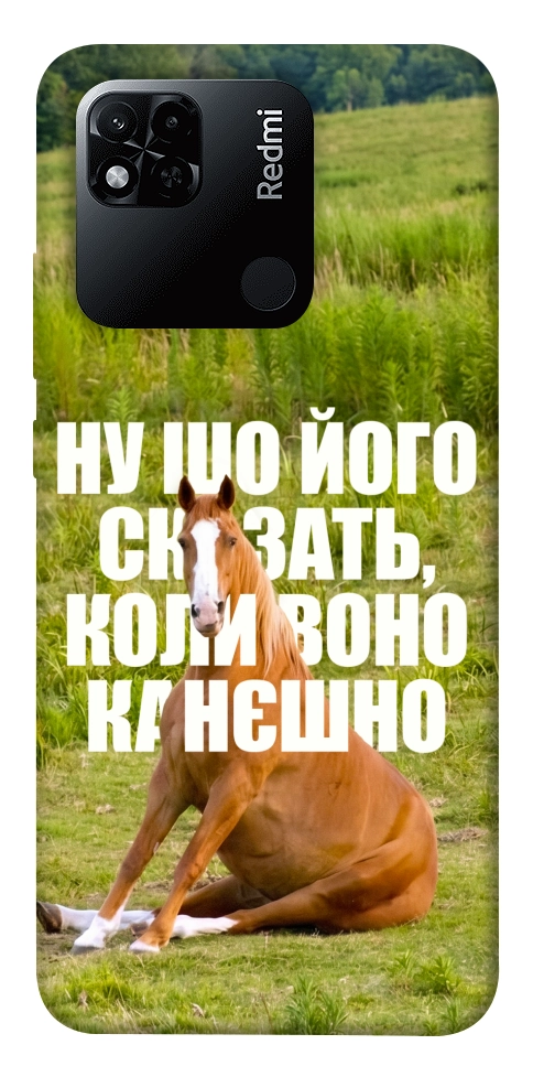 Чехол Horse sitting для Xiaomi Redmi 10A