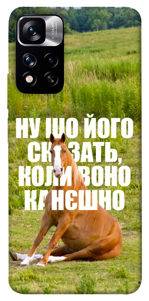 Чехол Horse sitting для Xiaomi Redmi Note 11 5G