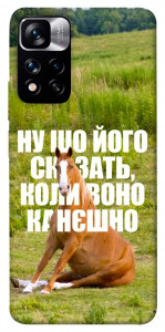 Чехол Horse sitting для Xiaomi Redmi Note 11 5G
