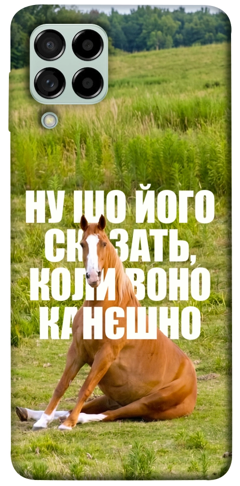 Чохол Horse sitting для Galaxy M53