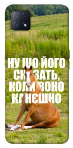 Чохол Horse sitting для Oppo A73 5G