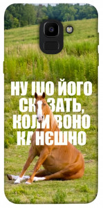 Чохол Horse sitting для Galaxy J6 (2018)