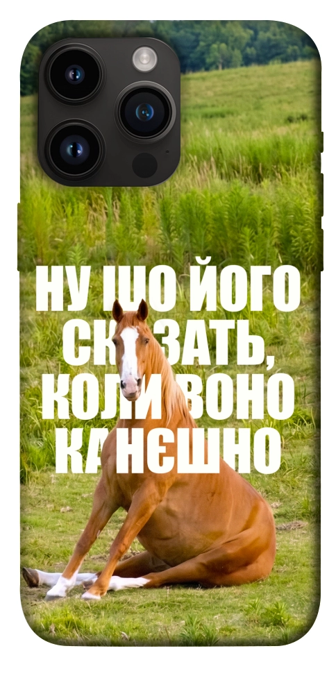 Чохол Horse sitting для iPhone 14 Pro Max