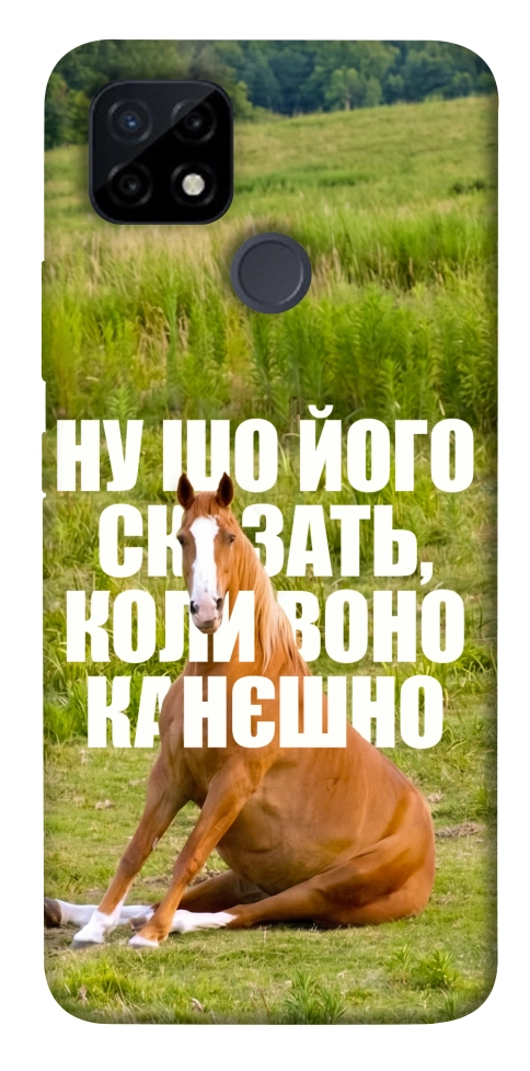 Чехол Horse sitting для Realme C25Y